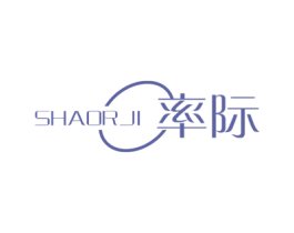 率际 SHAORJI 商标图样