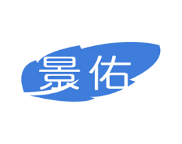 景佑 商标图样