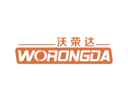 沃荣达 商标图样