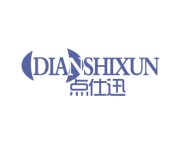 点仕迅 商标图样
