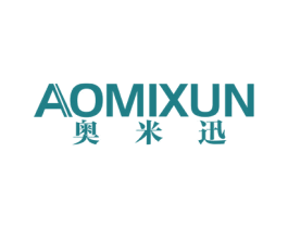 奥米迅 商标图样