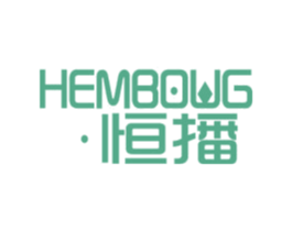恒播 HEMBOWG 商标图样