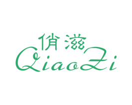 俏滋 商标图样