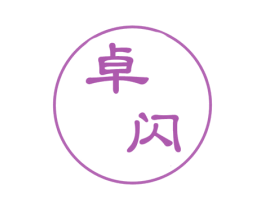 卓闪 商标图样
