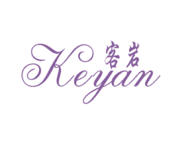 客岩 商标图样