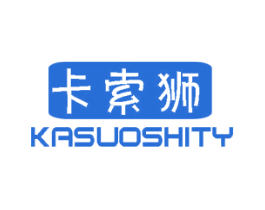 卡索狮 KASUOSHITY 商标图样