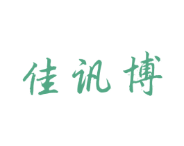 佳讯博 商标图样