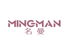 名曼 商标图样