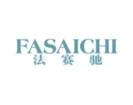 法赛驰 商标图样