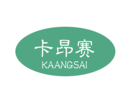 卡昂赛 商标图样