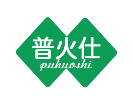 普火仕 商标图样