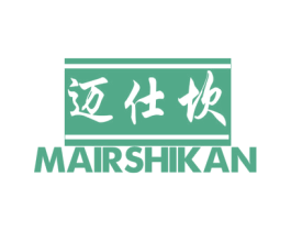 迈仕坎 MAIRSHIKAN 商标图样