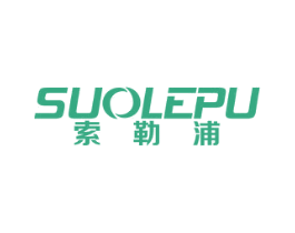 索勒浦 商标图样