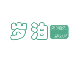 岁泊 SUIO BOP 商标图样
