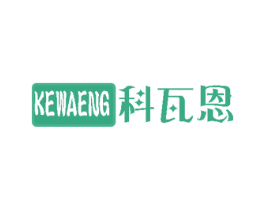 科瓦恩 KEWAENG 商标图样