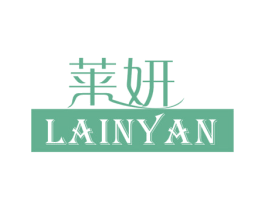 莱妍 LAINYAN 商标图样