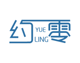 约零 商标图样