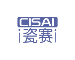 瓷赛 商标图样