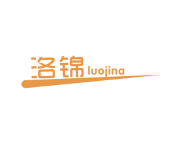 洛锦 LUOJINA 商标图样