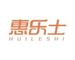 惠乐士 商标图样