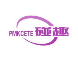 PMKCETE 碰趣 商标图样
