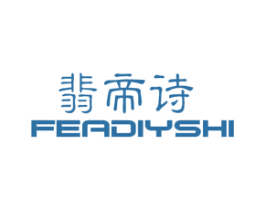 翡帝诗 FEADIYSHI 商标图样