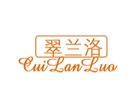 翠兰洛 商标图样
