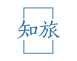 知旅 商标图样
