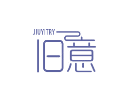旧意 JIUYITRY 商标图样