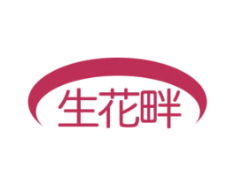 生花畔 商标图样