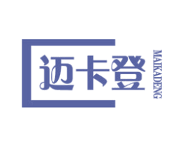 迈卡登 商标图样