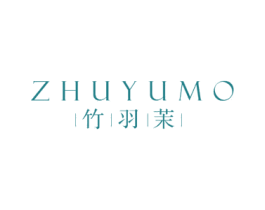 竹羽茉 商标图样