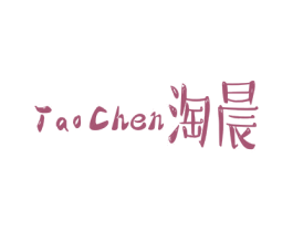 淘晨 商标图样