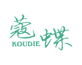 蔻蝶 商标图样