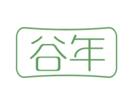 谷年 商标图样