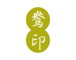 鸯印 商标图样