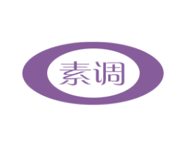 素调 商标图样