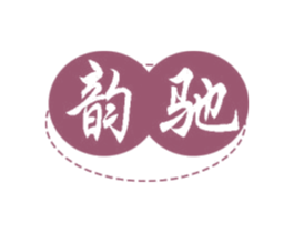 韵驰 商标图样