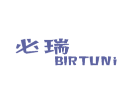 必瑞 BIRTUNI 商标图样