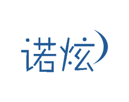 诺炫 商标图样