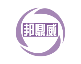 邦鼎威 商标图样