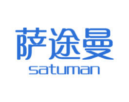 萨途曼 商标图样
