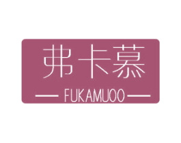 弗卡慕 FUKAMUOO 商标图样