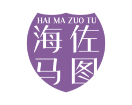 海马佐图 商标图样