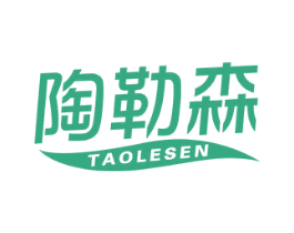 陶勒森 商标图样