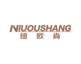 纽欧尚 商标图样