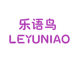 乐语鸟 商标图样