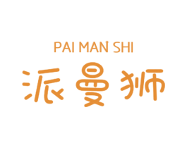 派曼狮 商标图样