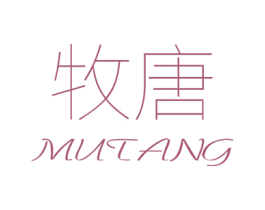 牧唐 商标图样