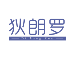 狄朗罗 DI LANG KOU 商标图样